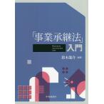 [ проект .. закон ] введение / Suzuki дракон .