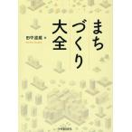 ma.... большой все / рисовое поле средний дорога самец 