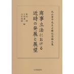  коммерческое предприятие . закон что касается близко час. departure выставка . выставка . Maruyama превосходящий flat . сырой старый . память теория документ сборник / Noda ./ большой криптомерия . один / маленький ...