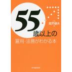 55 лет и больше. . для * закон .. понимать книга@/ холм .. Хара 
