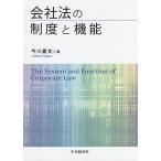  фирма закон. система . функция / сейчас река . документ 
