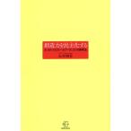 . структура сила .... делать всего лишь 1.. каркас .3.. .. закон / Нагай sho .