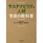  подвеска te navi liti человек материал выращивание. учебник / Мураками ./ Kato ./ Watanabe ..