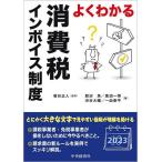  хорошо понимать потребительский налог in voice система /.. правильный человек /. болото ./ чёрный . один .