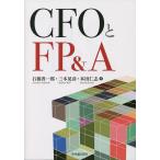 CFO.FP&amp;A/ камень .. один ./ три дерево ../ Honda ..