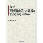  почему многонациональный предприятие к налог, пошлина. .. если нет. ./.. глава .