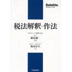  налог закон ... произведение закон /. видеть . один / слива книга@..