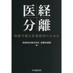 .. разделение .. возможный . индустрия управление поэтому ./ название юг M&A акционерное общество медицинская помощь поддержка часть 