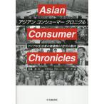  Asian темно синий колодка ma- Chronicle Азия. жизнь человек. ценность .Z поколение. перемещение направление / Китадзима более того / macro Mill свечение bar *li search 