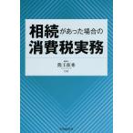 .. был случай. потребительский налог деловая практика / медведь .. превосходящий 
