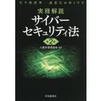  деловая практика описание Cyber система безопасности закон /.. закон офисная работа место / гора холм . Akira 
