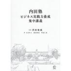 внутри рисовое поле . бизнес практика сила .. концентрация ../ внутри рисовое поле мир ./ большой .../. средний . прекрасный 