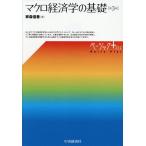  macro экономические науки. основа / дом лес доверие .