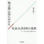.. запрет закон что касается общество публичность цель. роль зеленый общество *SDGs. осуществление . предназначенный /.. история 