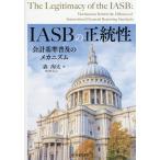 IASB. правильный .. отчетность стандарт распространение. механизм / лес . futoshi 