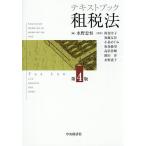  текст книжка . налог закон / вода .../. часть снег .