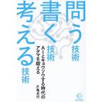 .. технология писать технология мысль . технология AI. both saw делать времена. atama..../ одна сторона черепаха свет line 