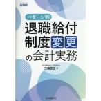  образец другой . работа . есть система модификация. отчетность деловая практика / три колесо . доверие 