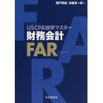 USCPA.. тормозные колодки финансовые дела отчетность FAR/ этаж дверь . самец / Цу искривление превосходящий один .