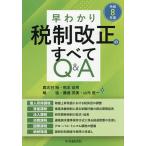 ..... мир 8 отчетный год налоговая система модифицировано правильный. все Q&amp;A/ олень ...