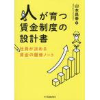  человек .... золотой система. проект документ фирма участник . решение ... золотой. .. Note / Yamamoto Масаюки 