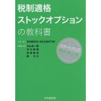 �Ő��K�i�X�g�b�N�I�v�V�����̋��ȏ�/BAMBOOINCUBATOR/�ێR�m��Y