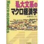  я большой документ группа macro экономические науки / высота ...