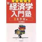  экзамен .. новый * экономические науки введение .2/ Ishikawa превосходящий .