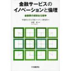  финансовый сервис. ino беж .n. этика финансовый индустрия. . закон есть ../ Waseda университет университет .fai наан s изучение ./ шея глициния .