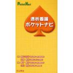 .. уход карман navi /. внизу прекрасный ./ Ogawa . история 