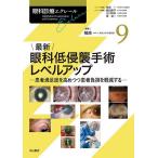  глаз . медицинская e clair 9/.. один /. рисовое поле . flat /. река Akira .