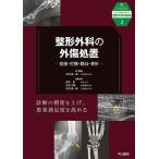 整形外科の外傷処置 捻挫・打撲・脱臼・骨折