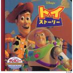 トイストーリー/ベティ・バーニー