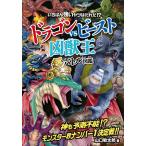 i... сильный yatsu. ...!? Dragon vs Be -тактный ... супер Battle иллюстрированная книга / Yamaguchi . Taro 