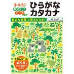  обычный .. katakana 3*4*5../ ширина гора ..