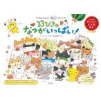 33... ... много!........f линзы / Thomas * Lee / Watanabe лен земля ./ ребенок / книга с картинками 