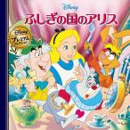 fu... страна. Alice 