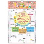 K9 ファミリースケジュールカ A3タテ