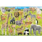 ジグソー知育パズル どうぶついっぱい