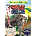 ショッピング恐竜 恐竜ペイントフィギュア