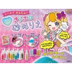 ショッピングシール シールでかんたん!カラフルきらホロ砂ぬり