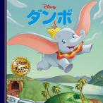  Dumbo .... сумка есть 