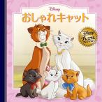  The Aristocats .... сумка есть 