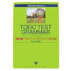 5 минут промежуток TOEIC тест * дополнение грамматика * язык закон / маленький . прямой .
