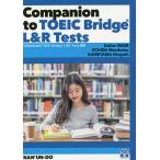  большой студент поэтому. TOEIC Bridge L&amp;R Tests../EstherWAER/ внутри рисовое поле ../ Kameyama ..