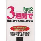 3 неделя . английский язык . рассказ .. магия. грамматика английского языка Part2/ город .. три 