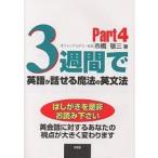 3 неделя . английский язык . рассказ .. магия. грамматика английского языка Part4/ город .. три 
