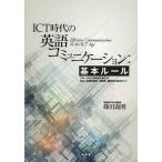 ICT времена. английский язык коммуникация : основы правило свечение bar человек материал выращивание . позиций .. день сам изучение английского языка . человек * деловая практика дом * письменный перевод человек. . пункт .../. рисовое поле . Akira 