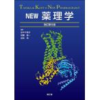 NEW фармакология / рисовое поле средний тысяч ../ Kato . один /...