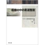  медицинская помощь. средний. дзюдо целый ./ иметь ../ вся страна дзюдо целый . школа ассоциация 